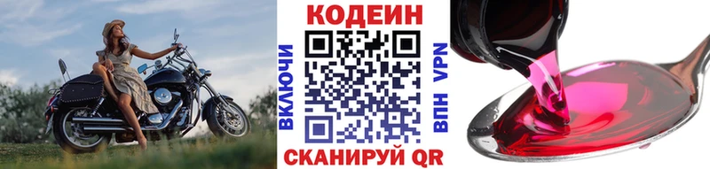 Кодеиновый сироп Lean Purple Drank  Ковров 