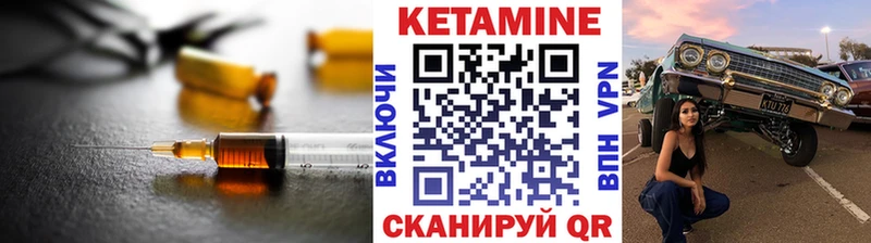 Кетамин VHQ  Ковров 