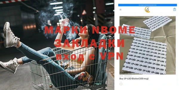 марки nbome Вяземский